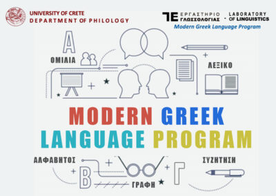 Modern Greek Language Program