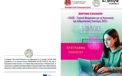 Summer School “TALOS – Artificial Intelligence for the Social Sciences and Humanities 2025”