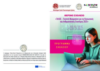 Summer School “TALOS – Artificial Intelligence for the Social Sciences and Humanities 2025”