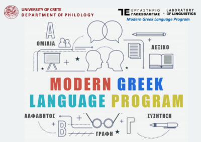📚 Modern Greek Language Program 2026 – University of Crete